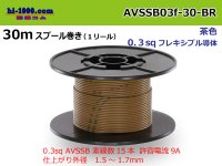 Sumitomo AVSSB 0.3f Automotive Wire - 30m Spool  [Brown] 