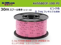 Sumitomo AVSSB 0.3f Automotive Wire - 100m Spool  [Pink] 
