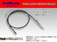 025 Tab Size Unsealed Female Terminal - TE 0.64III Series – Pre-crimped 0.3 sq Wire（Black）