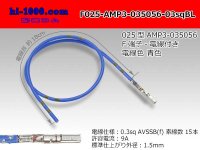 025 Tab Size Unsealed Female Terminal - TE 0.64III Series – Pre-crimped 0.3 sq Wire（Blue）