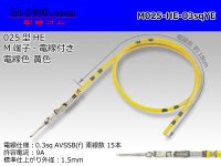 025 Tab Size Unsealed Male Terminal - Sumitomo HE Series - Pre-crimped 0.3sq Wire（Yellow）