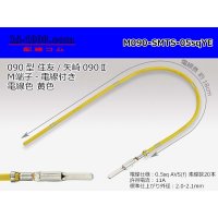090 Tab Size Unsealed Male Terminal - Sumitomo TS・Yazaki 090ll (2.3ll) Series - Pre-crimped 0.5sq Wire（Yellow）
