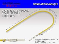 090 Tab Size Unsealed Male Terminal - Sumitomo TS・Yazaki 090ll (2.3ll) Series - Pre-crimped 0.5sq Wire（Yellow）