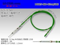 025 Tab Size Unsealed Male Terminal - Sumitomo NH Series - Pre-crimped 0.3sq Wire（Green）