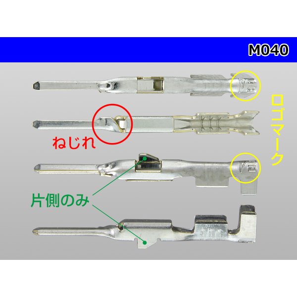 Photo3: 040 Tab Size Unsealed Male Terminal - Yazaki 040lll (1.0lll) - Pre-crimped 0.5sq Wire（Yellow）