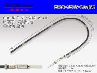 090 Tab Size Unsealed Male Terminal - Sumitomo TS・Yazaki 090ll (2.3ll) Series - Pre-crimped 0.5sq Wire（Black）