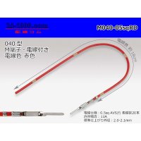 040 Tab Size Unsealed Male Terminal - Yazaki 040lll (1.0lll) - Pre-crimped 0.5sq Wire（Red）