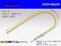 040 Tab Size Unsealed Male Terminal - Yazaki 040lll (1.0lll) - Pre-crimped 0.5sq Wire（Yellow）