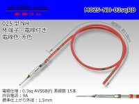 025 Tab Size Unsealed Male Terminal - Sumitomo NH Series - Pre-crimped 0.3sq Wire（Red）