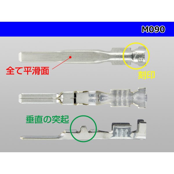 Photo3: 090 Tab Size Unsealed Male Terminal - Sumitomo HM/MT/DS/HD・Yazaki 090 Series - Pre-crimped 0.5sq Wire（Black）