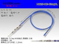 025 Tab Size Unsealed Male Terminal - Sumitomo HE Series - Pre-crimped 0.3sq Wire（Blue）