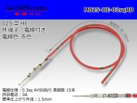 025 Tab Size Unsealed Male Terminal - Sumitomo HE Series - Pre-crimped 0.3sq Wire（Red）