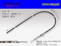 040 Tab Size Unsealed Male Terminal - Yazaki 040lll (1.0lll) - Pre-crimped 0.5sq Wire（Black）