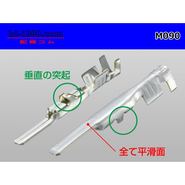 Photo2: 090 Tab Size Unsealed Male Terminal - Sumitomo HM/MT/DS/HD・Yazaki 090 Series - Pre-crimped 0.5sq Wire（Black）