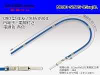 090 Tab Size Unsealed Male Terminal - Sumitomo TS・Yazaki 090ll (2.3ll) Series - Pre-crimped 0.5sq Wire（Blue）