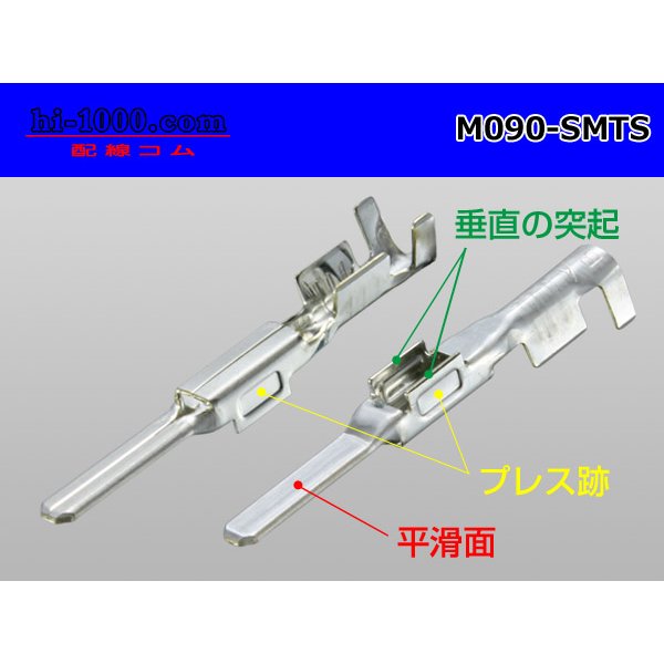Photo2: 090 Tab Size Unsealed Male Terminal - Sumitomo TS・Yazaki 090ll (2.3ll) Series - Pre-crimped 0.5sq Wire（Blue）