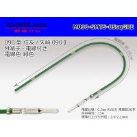 090 Tab Size Unsealed Male Terminal - Sumitomo TS・Yazaki 090ll (2.3ll) Series - Pre-crimped 0.5sq Wire（Green）