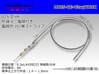 025 Tab Size Unsealed Male Terminal - Sumitomo HE Series - Pre-crimped 0.3sq Wire（White/Black）