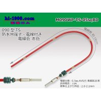 090 Tab Size Sealed Male Terminal - Sumitomo TS Sealed Series - Pre-crimped 0.5sq Wire（Red）