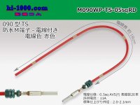 090 Tab Size Sealed Male Terminal - Sumitomo TS Sealed Series - Pre-crimped 0.5sq Wire（Red）