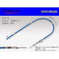 040 Tab Size Unsealed Male Terminal - Yazaki 040lll (1.0lll) - Pre-crimped 0.5sq Wire（Blue）