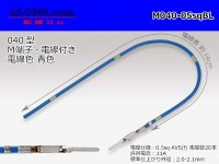 040 Tab Size Unsealed Male Terminal - Yazaki 040lll (1.0lll) - Pre-crimped 0.5sq Wire（Blue）