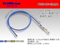 025 Tab Size Unsealed Female Terminal - Sumitomo HE Series - Pre-crimped 0.3sq Wire（Blue）
