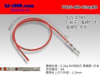 025 Tab Size Unsealed Female Terminal - Sumitomo NH Series - Pre-crimped 0.3sq Wire（Red）