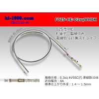 025 Tab Size Unsealed Female Terminal - Sumitomo HE Series - Pre-crimped 0.3sq Wire（White/Black）
