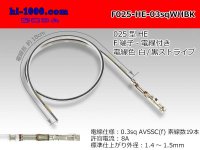 025 Tab Size Unsealed Female Terminal - Sumitomo HE Series - Pre-crimped 0.3sq Wire（White/Black）