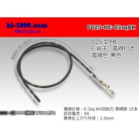 025 Tab Size Unsealed Female Terminal - Sumitomo HE Series - Pre-crimped 0.3sq Wire（Black）