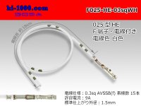 025 Tab Size Unsealed Female Terminal - Sumitomo HE Series - Pre-crimped 0.3sq Wire（White）