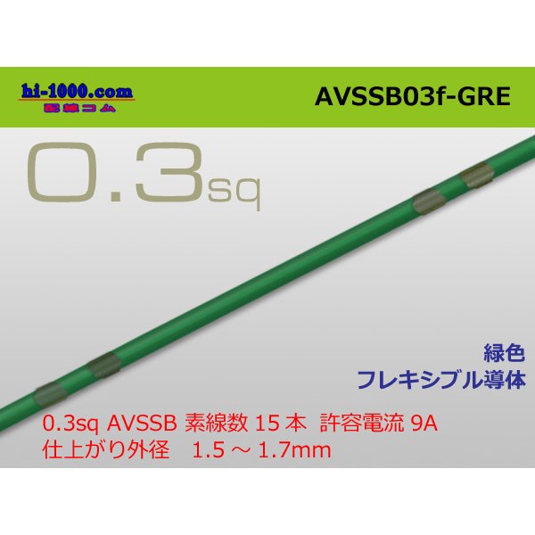 Photo4: 025 Tab Size Unsealed Female Terminal - Sumitomo HE Series - Pre-crimped 0.3sq Wire（Green）