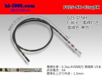 025 Tab Size Unsealed Female Terminal - Sumitomo NH Series - Pre-crimped 0.3sq Wire（Black）