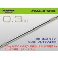 Photo4: 025 Tab Size Unsealed Female Terminal - Sumitomo HE Series - Pre-crimped 0.3sq Wire（White/Black） (4)