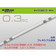 Photo4: 025 Tab Size Unsealed Female Terminal - Sumitomo HE Series - Pre-crimped 0.3sq Wire（White） (4)