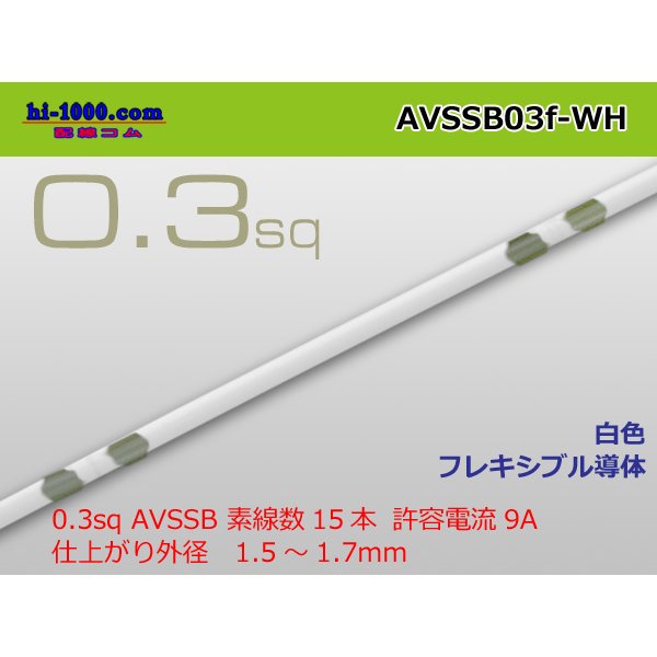 Photo4: 025 Tab Size Unsealed Female Terminal - Sumitomo HE Series - Pre-crimped 0.3sq Wire（White）