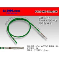 025 Tab Size Unsealed Female Terminal - Sumitomo NH Series - Pre-crimped 0.3sq Wire（Green）