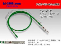 025 Tab Size Unsealed Female Terminal - Sumitomo NH Series - Pre-crimped 0.3sq Wire（Green）