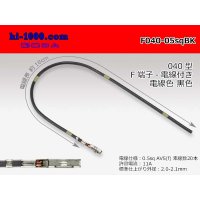 040 Tab Size Unsealed Female Terminal - Yazaki 040lll (1.0lll) - Pre-crimped 0.5sq Wire（Black）