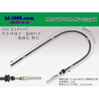 090 Tab Size Sealed Male Terminal - Sumitomo HM/MT Sealed Series - Pre-crimped 0.5sq Wire（Black）