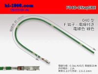 040 Tab Size Unsealed Female Terminal - Yazaki 040lll (1.0lll) - Pre-crimped 0.5sq Wire（Green）