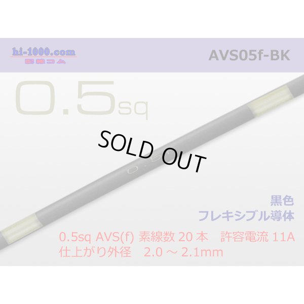 Photo4: 090 Tab Size Unsealed Female Terminal - Sumitomo TS・Yazaki 090ll (2.3ll) Series - Pre-crimped 0.5sq Wire（Black）