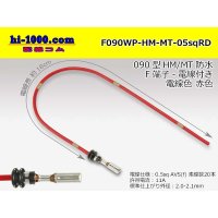 090 Tab Size Sealed Female Terminal - Sumitomo HM/MT Sealed Series - Pre-crimped 0.5sq Wire（Red）