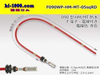 090 Tab Size Sealed Female Terminal - Sumitomo HM/MT Sealed Series - Pre-crimped 0.5sq Wire（Red）