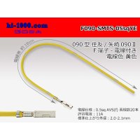 090 Tab Size Unsealed Female Terminal - Sumitomo TS・Yazaki 090ll (2.3ll) Series - Pre-crimped 0.5sq Wire（Yellow）