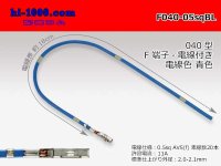 040 Tab Size Unsealed Female Terminal - Yazaki 040lll (1.0lll) - Pre-crimped 0.5sq Wire（Blue）