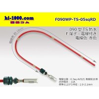 090 Tab Size Sealed Female Terminal - Sumitomo TS Sealed Series - Pre-crimped 0.5sq Wire（Red）