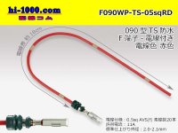 090 Tab Size Sealed Female Terminal - Sumitomo TS Sealed Series - Pre-crimped 0.5sq Wire（Red）