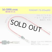 090 Tab Size Sealed Female Terminal - Sumitomo TS Sealed Series - Pre-crimped 0.5sq Wire（Red）